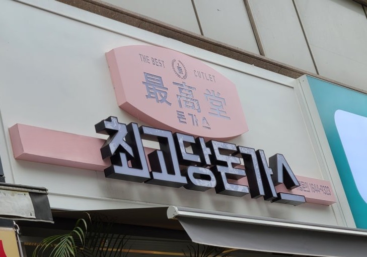 [No.767017] 상세정보를 보시려면 클릭하세요.