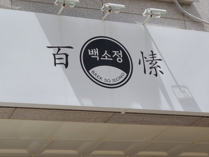 [No.771834] 상세정보를 보시려면 클릭하세요.